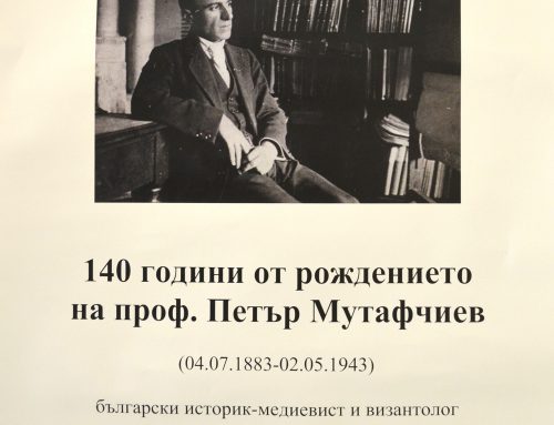 140 години от рождението на проф. Петър Мутафчиев